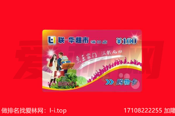 齐齐哈尔泰来购物卡回收.jpg