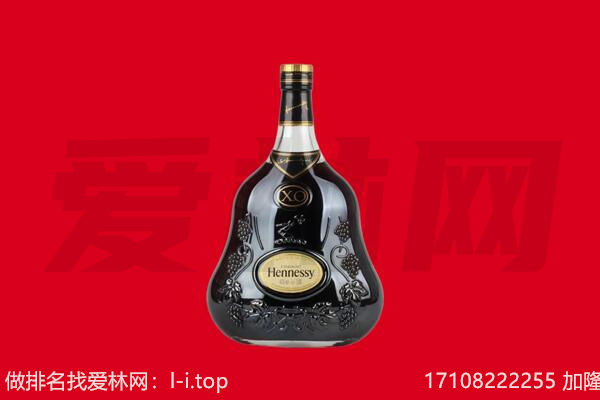 齐齐哈尔泰来回收轩尼诗